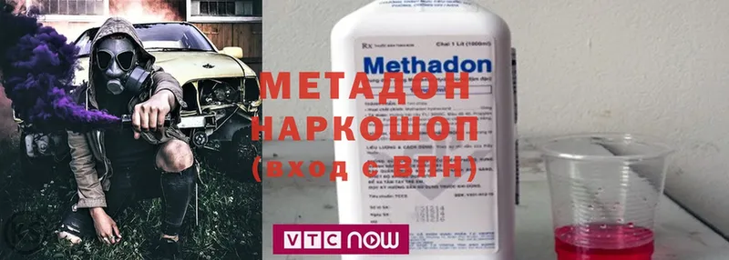 МЕТАДОН VHQ  наркотики  Александров 